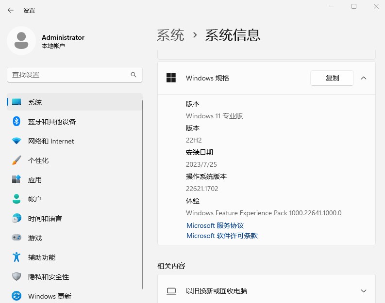 w11正式版系统下载+激活码 亲测能用 高速稳定