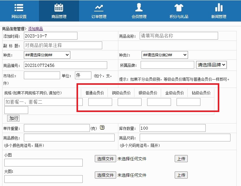 供应链分级销售系统源码pc+手机版 支付宝微信收款系统